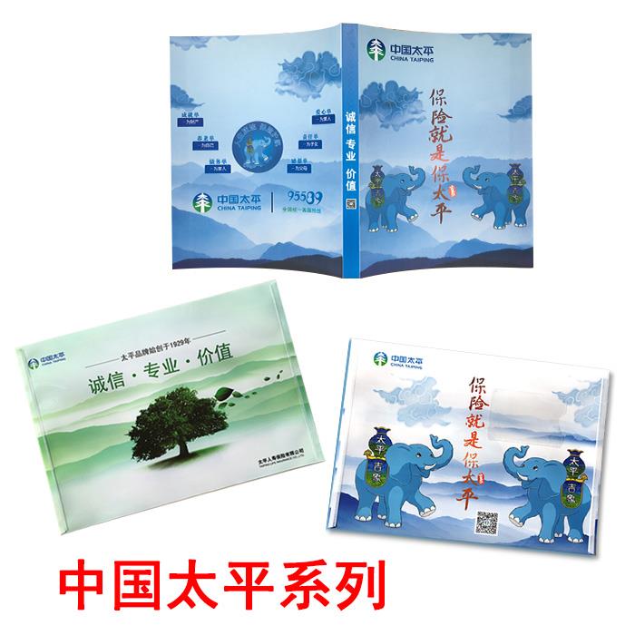 包邮中国太平保险资料袋专用塑料按扣袋保单封套文件袋加厚