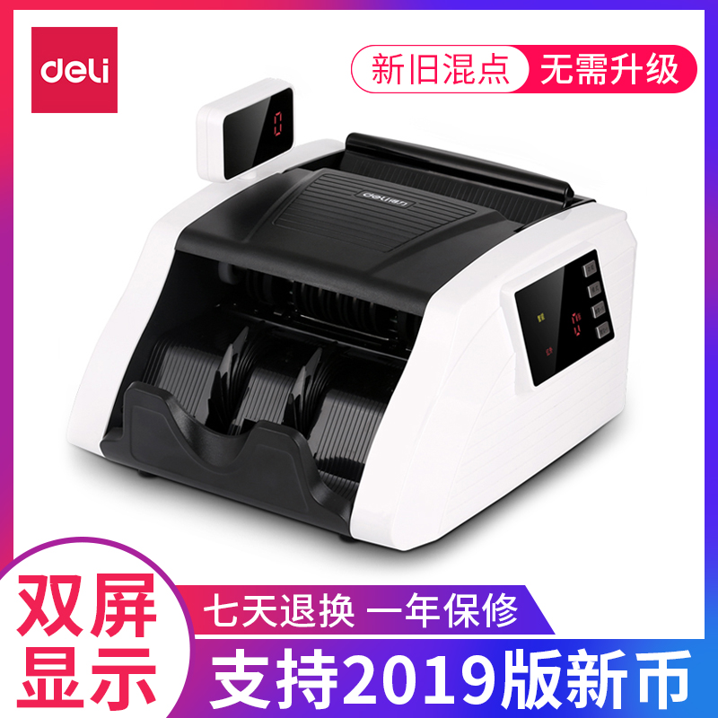 得力3925点钞机银行专用小型便携式办公智能家用新版人民币验钞机