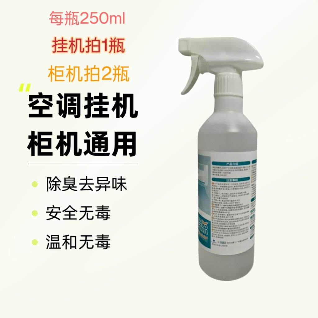 风居乐空调挂机柜机酸臭味调空蒸发器臭味出风口除臭去异味喷剂。