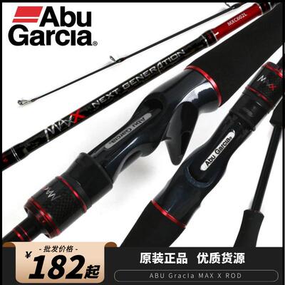 新款阿布MAXX路亚竿单竿鳜鱼鲈鱼翘嘴黑鱼通杀大物路亚马口竿