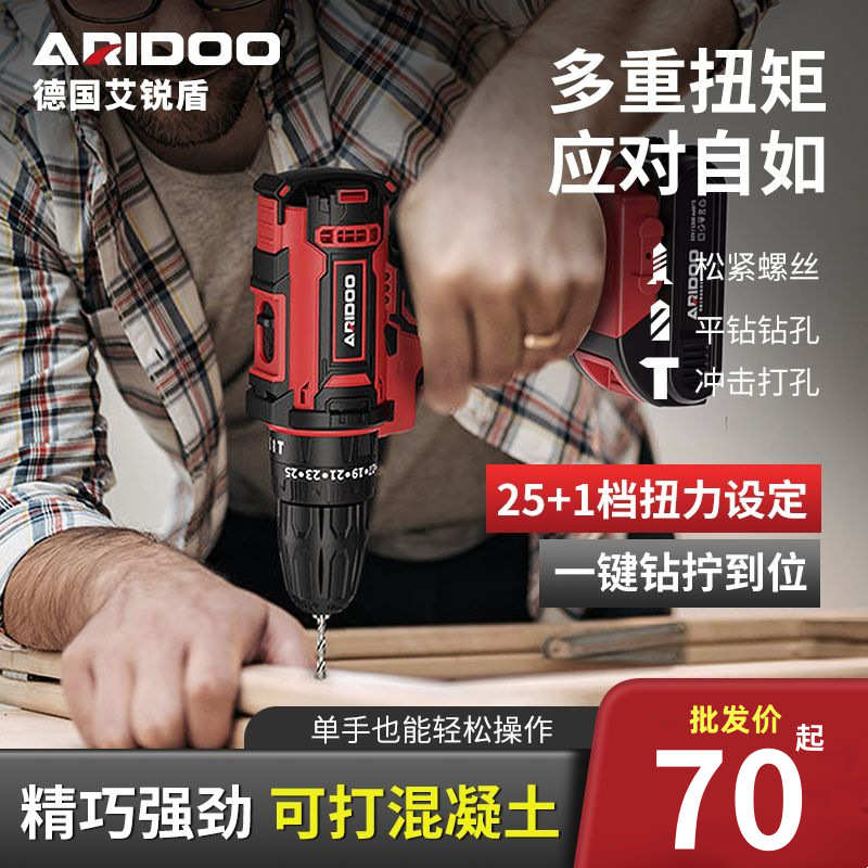 德国多功能电钻电动螺丝刀锂电转工具手枪钻家用充电手电钻套装