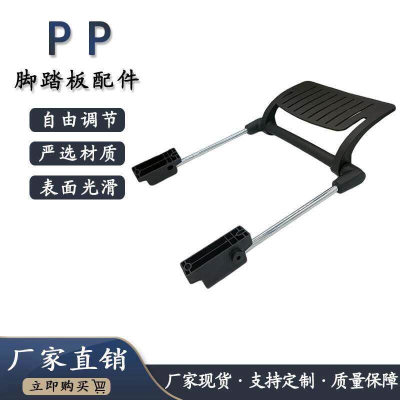 办公椅脚踏板配件职员电脑商务网椅午休转椅PP塑料滑动脚踏板配件