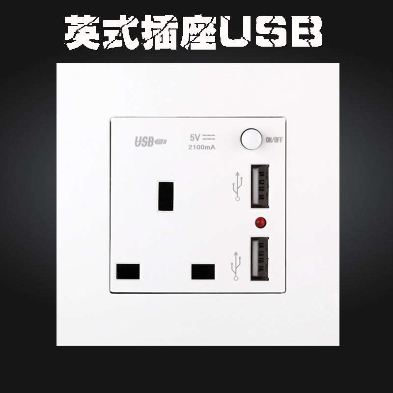英标13A三孔86面板电制插座带USB充电香港澳英式开关插座面板英规