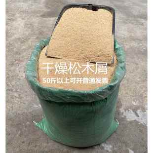 锯木粉烟熏木糠粉吸水车间吸油洗手发酵床宠物垫料刨花 木屑 锯末