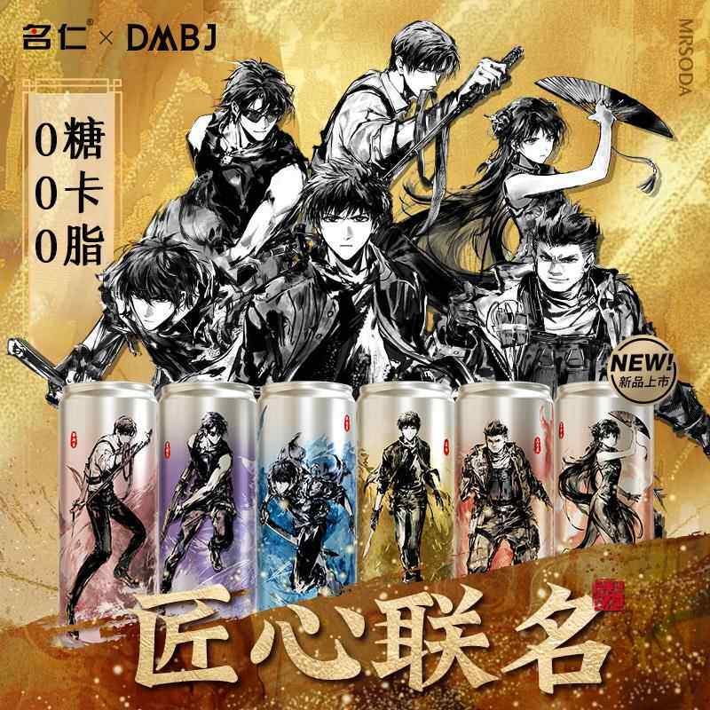 【厂家直发】名仁苏打水盗墓笔记整箱24瓶15瓶无糖饮料送同人周边