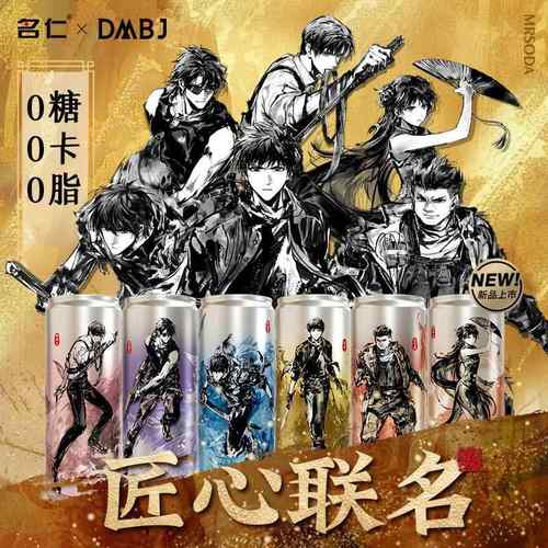 【厂家直发】名仁苏打水盗墓笔记整箱24瓶15瓶无糖饮料送同人周边