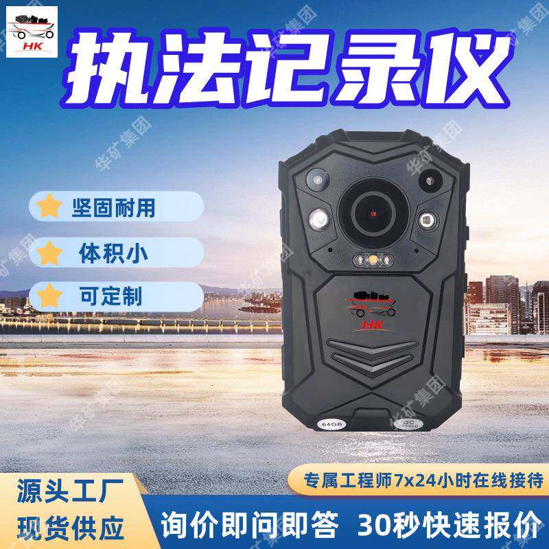 防抖抗摔执法记录仪矿用防爆记录无纸记录仪