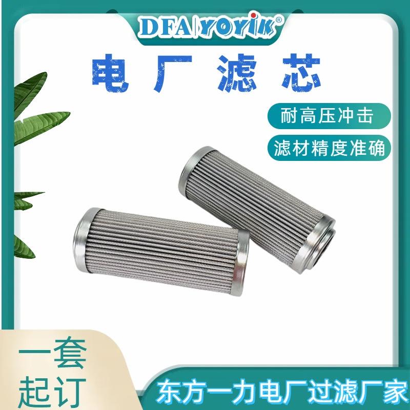 油动机滤芯AP1E102-01D01V/-F电力设备制造商物资东方一力厂家