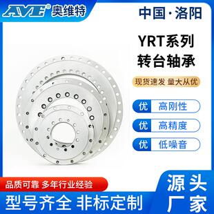 洛阳奥维特YRT80转台轴承立式磨床数控分度头铣齿机转盘轴承厂家
