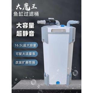 大鱼缸过滤桶前置过滤器大容量负压草缸底沙过滤培菌外置净水器