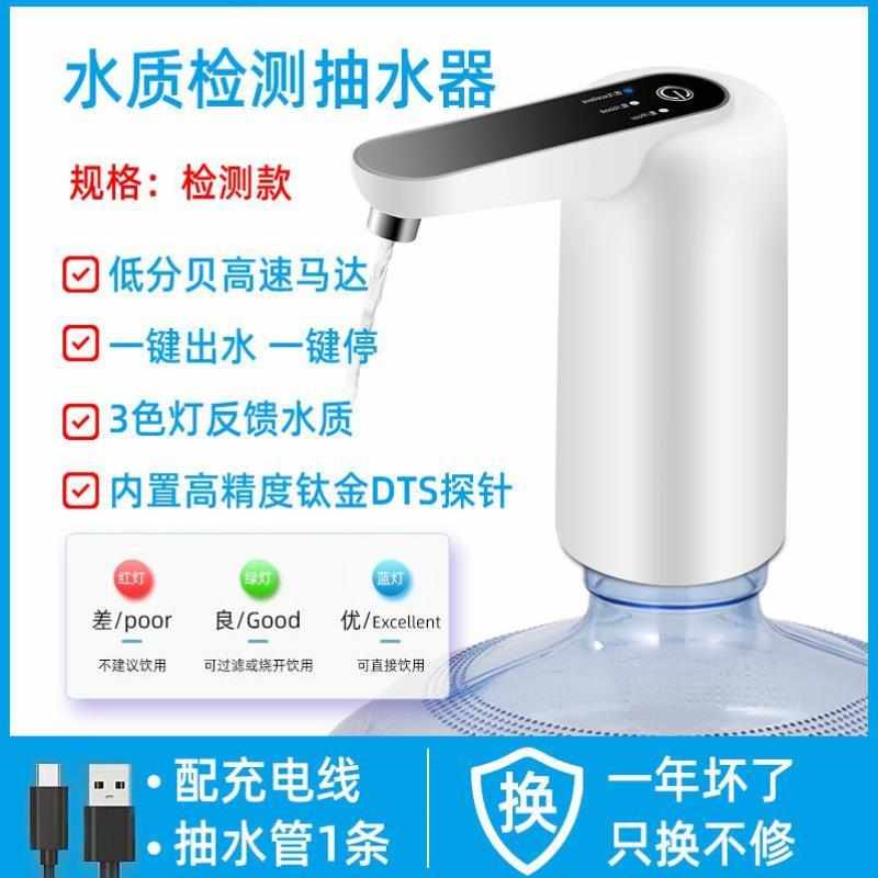 器水泵水桶饮用水家用充电新款饮水器电动桶装水自动净静音取水