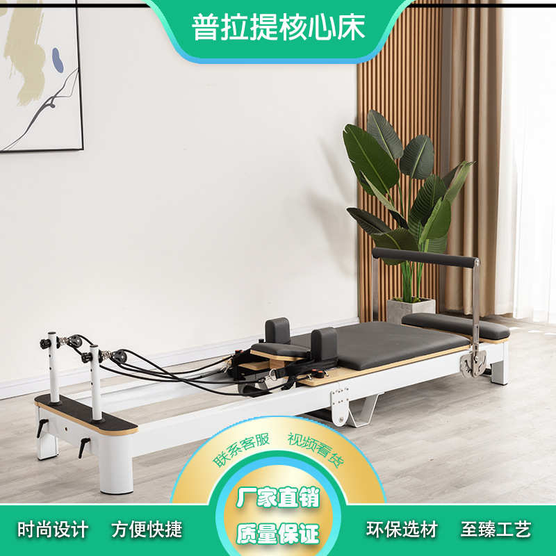 普拉提铝合金核心可折叠床 高端瑜伽馆商用大器械 家用滑动床