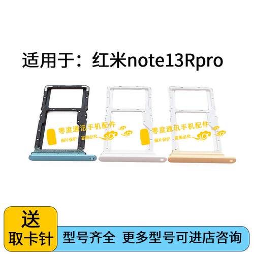 适用于redmi红米note13Rpro卡托卡槽手机SIM卡卡座卡套插卡器卡架