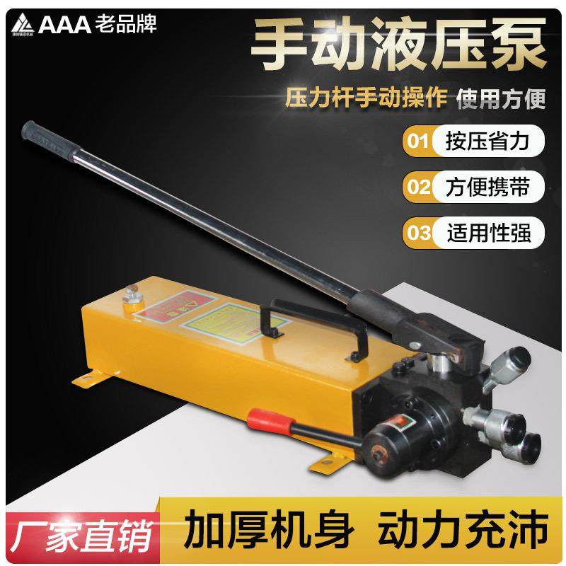 手动泵带压力表厂家直供 双向高压液压油泵 小型便携式手动液压泵