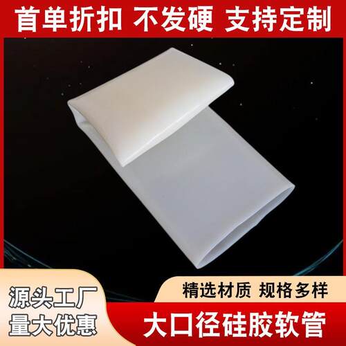 源头厂家新品推荐硅胶软连接无缝一体式大口径硅胶管耐高温