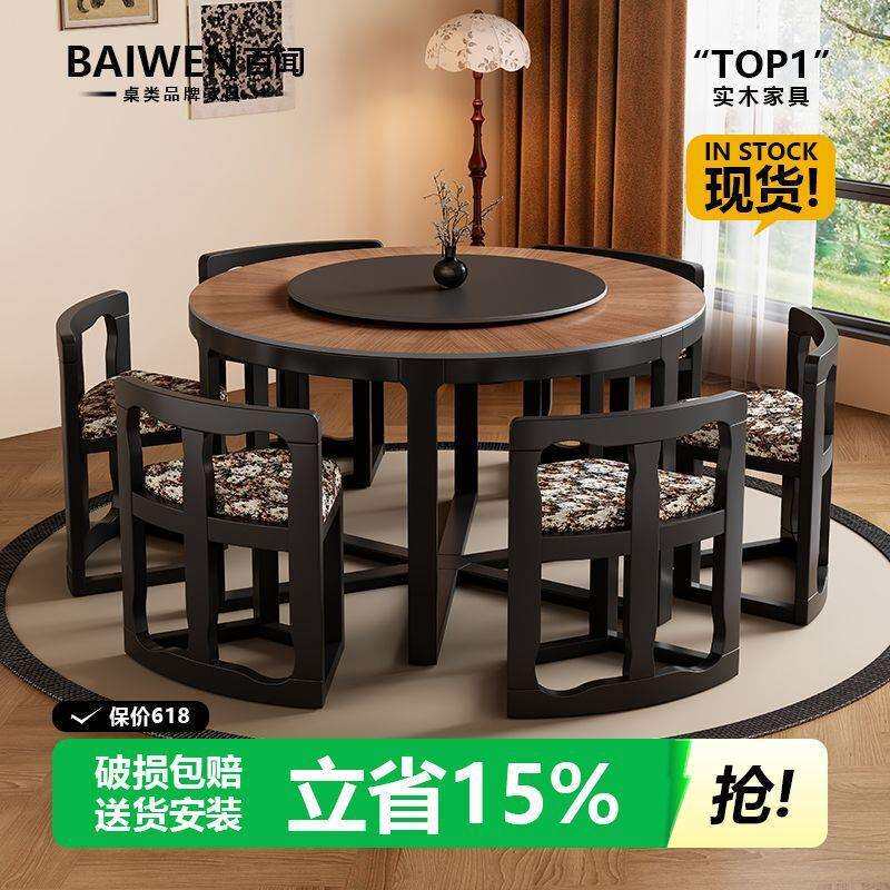 中古风实木圆形餐桌椅可收纳椅凳复古风现代简约木纹岩板餐桌