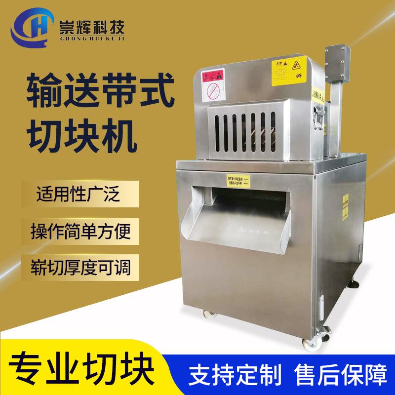 全自动剁鸡块排骨机多功能切鸡块鲜鸡冻鸡牛肉切块机冻肉切块机