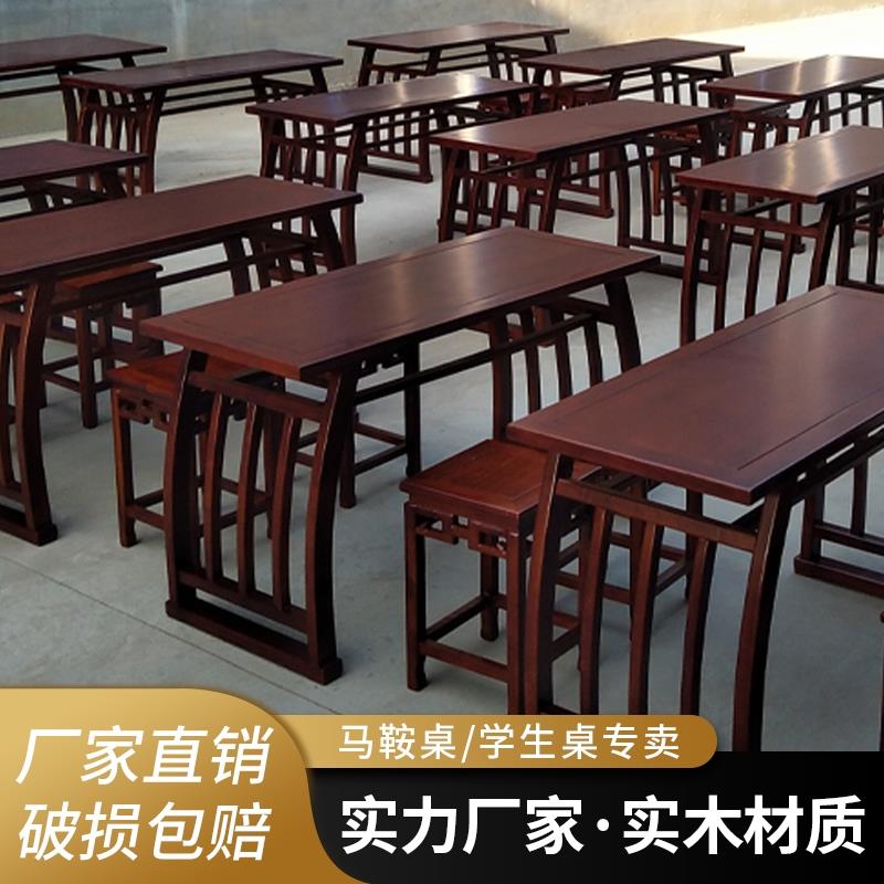 需定制实木中式国学桌马鞍桌培训班课桌椅中学生仿古书画桌成人书