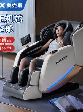 豪华按摩椅家用全身太空舱老人电动按摩器全自动新款懒人沙发A60