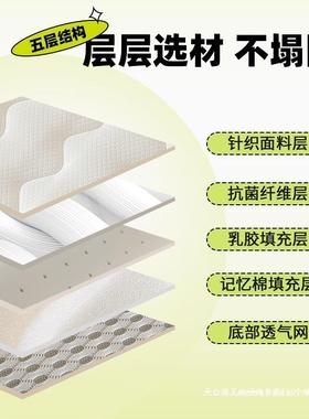 W3TK乳胶床垫软垫宿舍学生单人榻榻米加厚海绵垫子硬租房HCDS