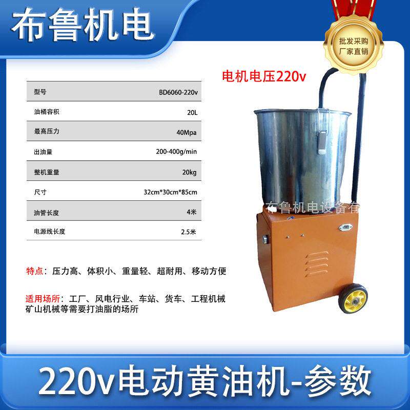 压0电动黄油机BD660-220便式风力现发BD6060-2电配用电动注携脂机