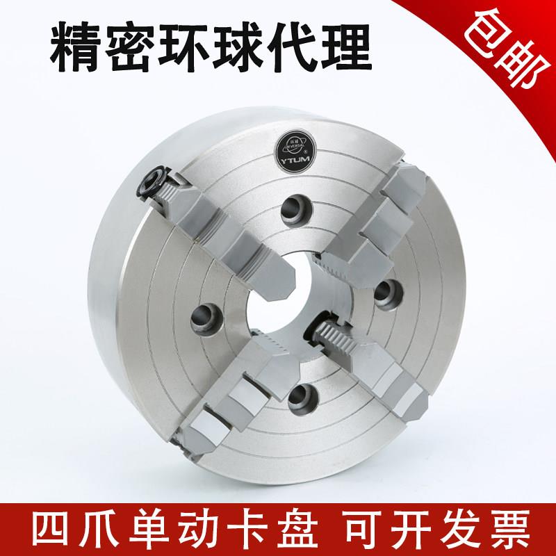 环球四爪单动夹头 四爪夹头K72 100 160 200 250 320 400 500 630