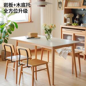 小谷木作实木岩板餐桌家用小户型日式榉木桌椅组合现代简约饭桌