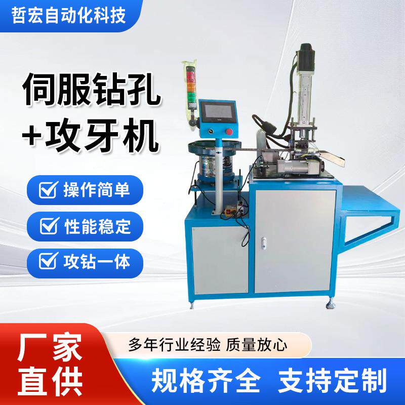 东莞全自动钻孔机攻牙机高精度diy多功能夹头电动打洞数控工作台