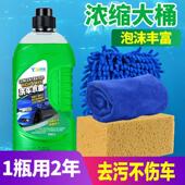 洗车液水蜡白车黑车专用泡沫强力去污汽车镀膜上光高泡沫清洗套组