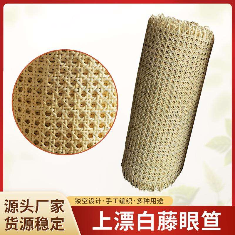 网状上漂白真藤眼笪透气网状藤编条装饰灯饰屏风装饰上漂白藤眼