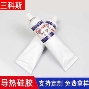 有机导热硅胶自干型粘铜铝散热片白色高导热硅酮胶硅胶散热