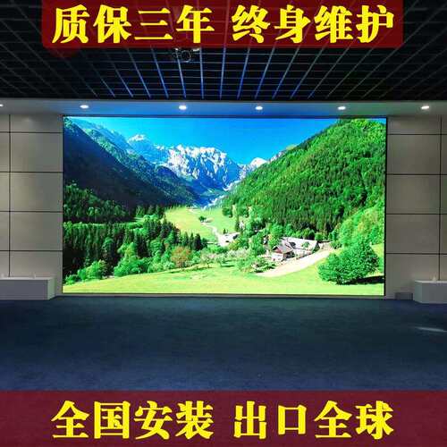 室内led显示屏全彩led显示屏高清led屏会议室p1p2p2.5p3led屏幕