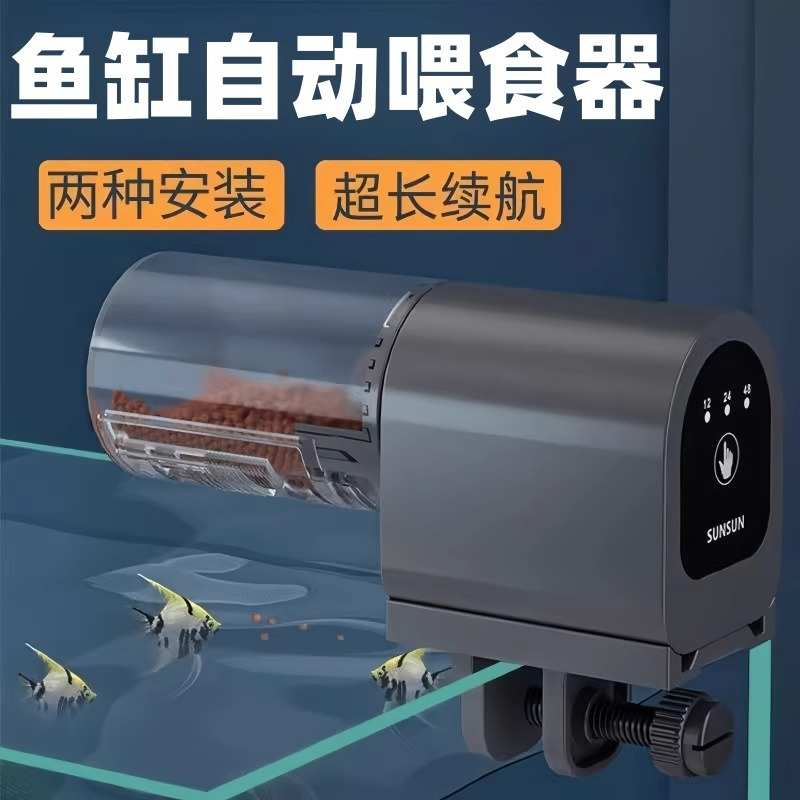 鱼缸自动喂食器定时乌龟投料机鱼食投喂鱼鱼缸小型智能投饵