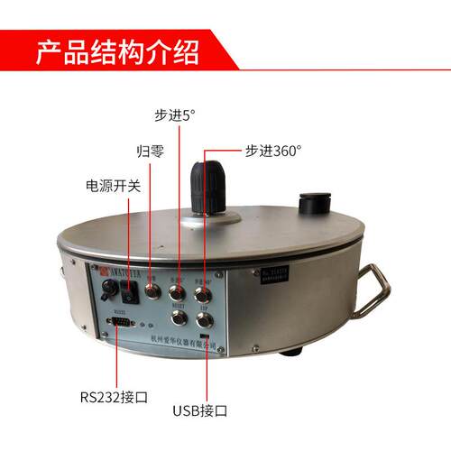 AWA7011A型转台 电声器件 建筑声学测量噪音计