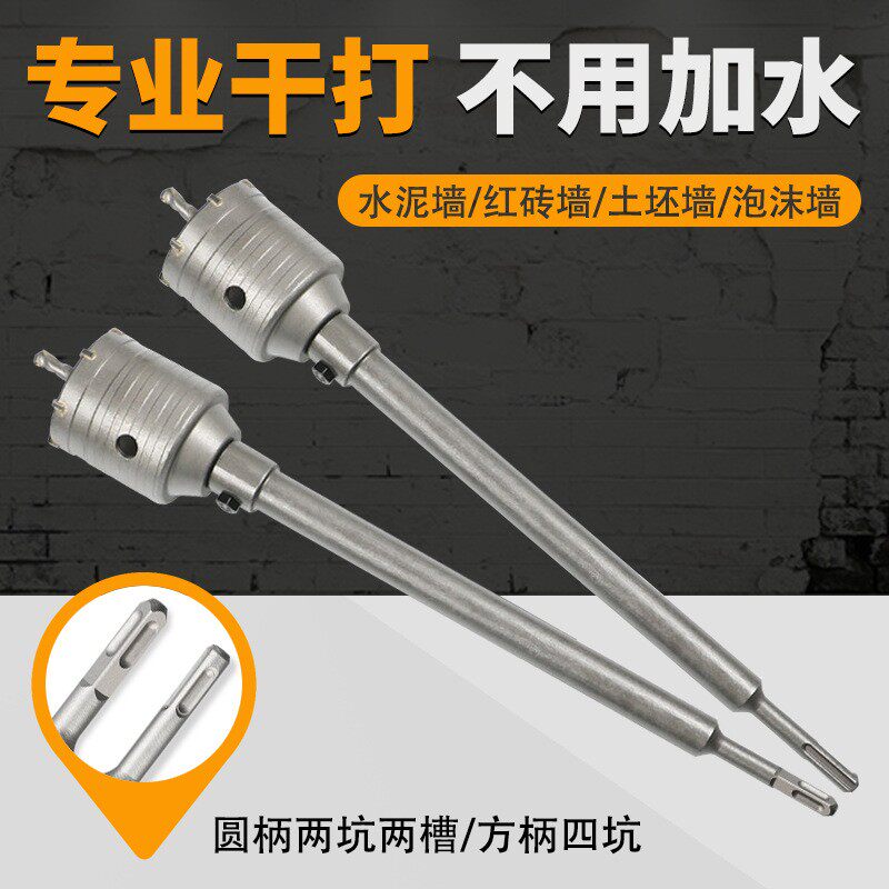 电锤墙壁开孔器钻头冲击钻空调打孔穿墙空心混凝土水管干打套装