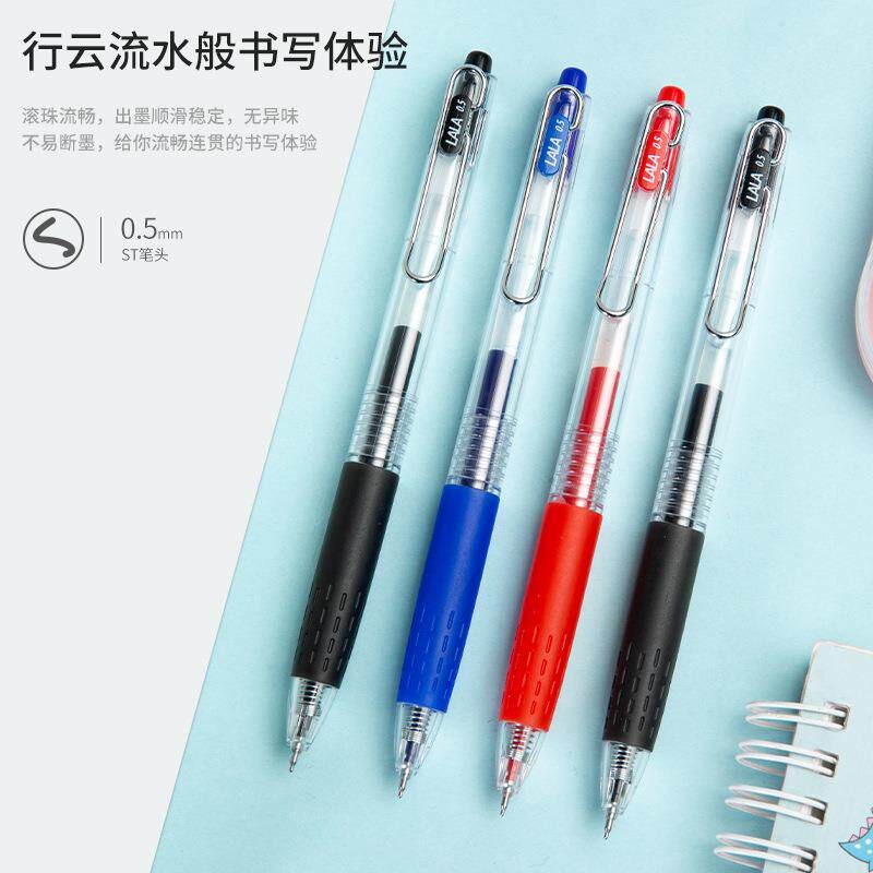 lala速干0.5mmST笔头进口油墨钢丝夹刷题标记笔改错笔中性笔水笔