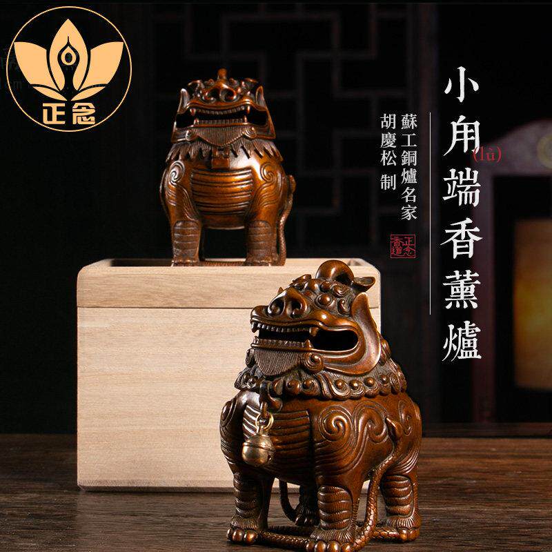 庆松堂苏工铜炉胡庆松制紫铜小甪端薰香炉覆古摆件收藏把玩香薰炉