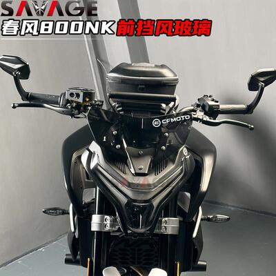 适用春风800NK改装件前挡风玻璃护目镜导流罩挡风玻璃机车前挡风