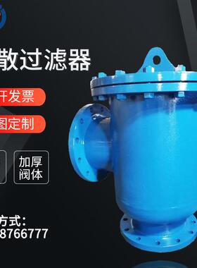 华光铸钢管道ZPSD型多功能扩散过滤器水泵扩散过滤器DN150