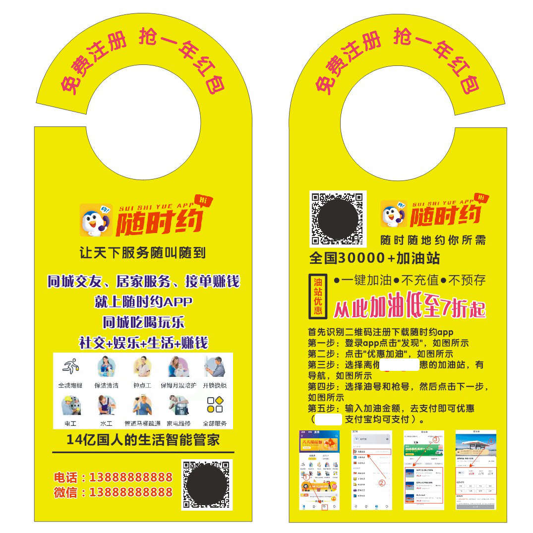 随时约A5/A4传单单页DM单海报广告宣传地推招聘拉人印刷打印复