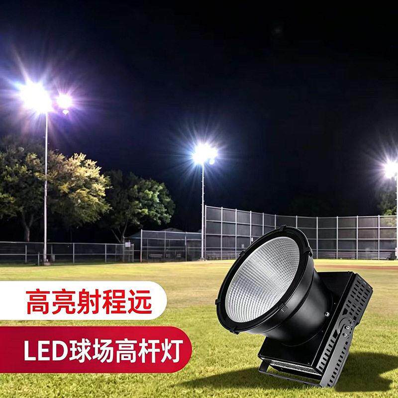 led球场照明灯户外网球篮球足球场广场大功率投射塔吊灯建筑之星