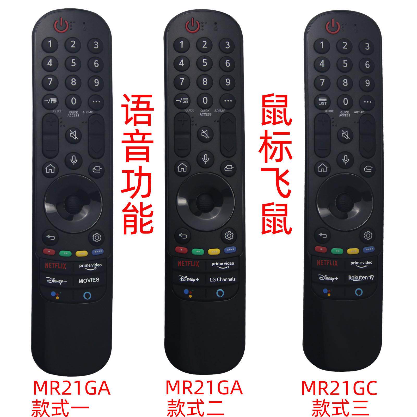 适用于LG电视机语音遥控器AN- MR21GA MR21GC MR21N AKB76036204