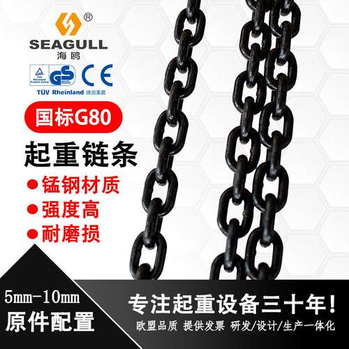 标准锰钢材质国标起重链条用手拉葫芦配件G80环链竖吊