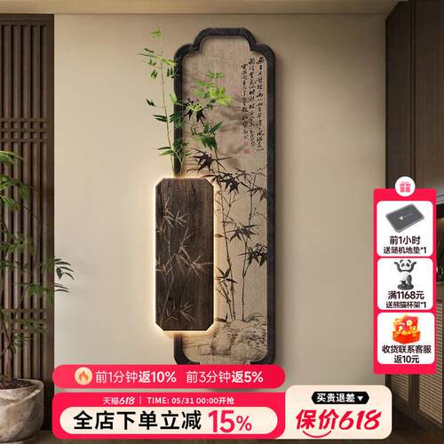 竹报平安宋美学玄关装饰画入户门竹子画挂画中式走廊过道壁画灯