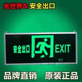光世界安全出口消防疏散应急安全指示照明逃生诱导出口标志灯牌