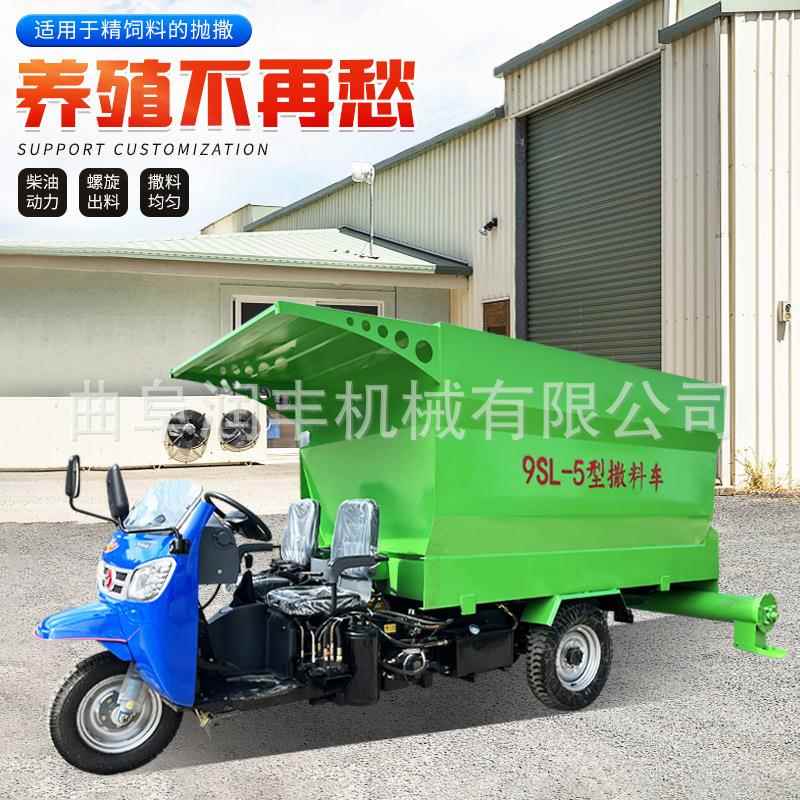 牧场过道食槽撒料车牛舍羊舍电动投草车三轮农牧场喂料机