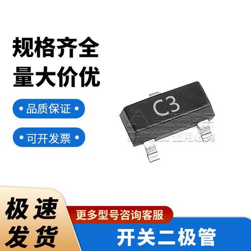 长电长晶 开关二极管1SS226 SOT-23 丝印C3 原装