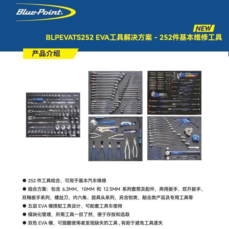 蓝点工具252件套筒扳手汽修工具套装综合汽车维修组套工具车组合