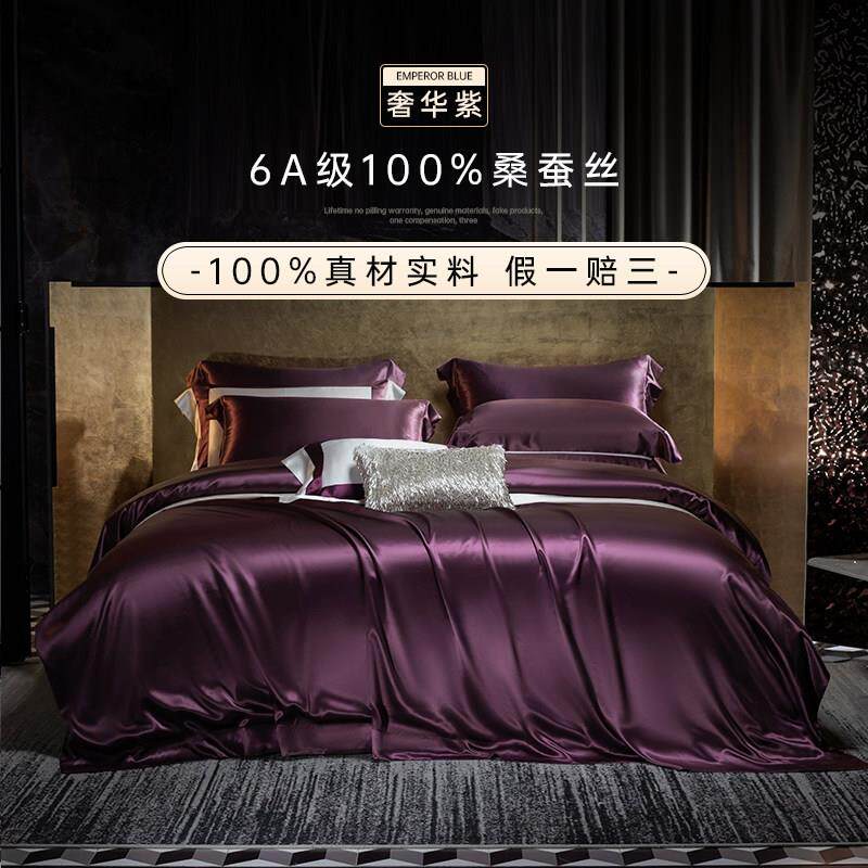 正品磅双面真丝床店上用品四件套10%桑蚕丝纯色0床单高重级酒裸睡