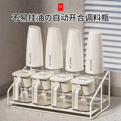 玻璃油壶自动开合调料家用厨房密封调味套装酱油醋油收纳
